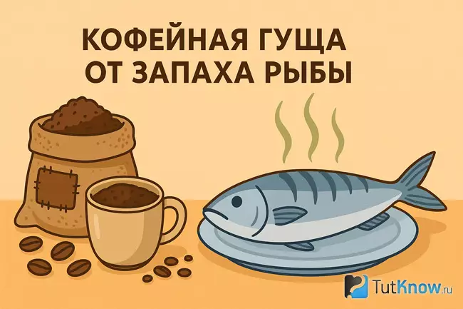 Кофейная гуща