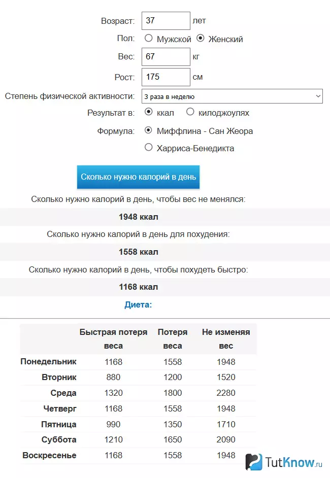 калькулятор суточной нормы калорий