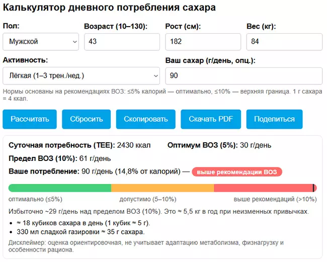 Как пользоваться онлайн-калькулятором
