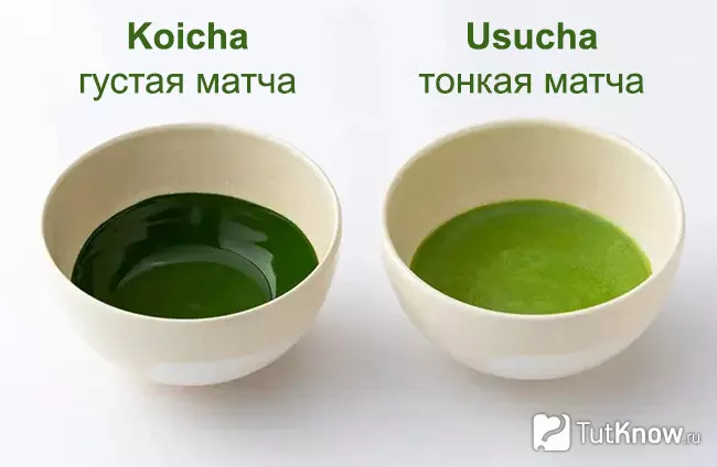 Usucha тонкая матча и Koicha - густая