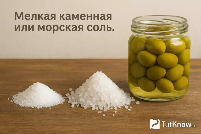 Два вида соли и баночка оливок