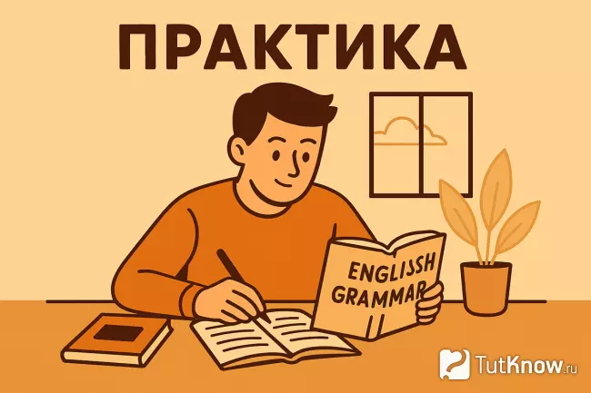 Практические упражнения по временам английского языка