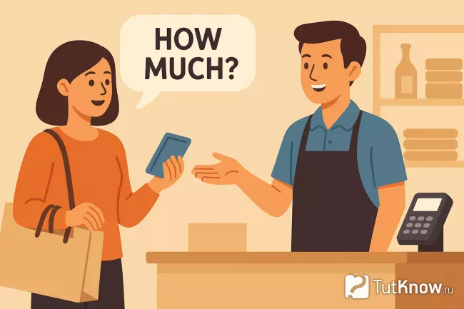Фразы о покупках на английском - сколько стоит, общение в магазине