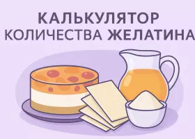Сколько нужно желатина на 1 литр жидкости: точный калькулятор