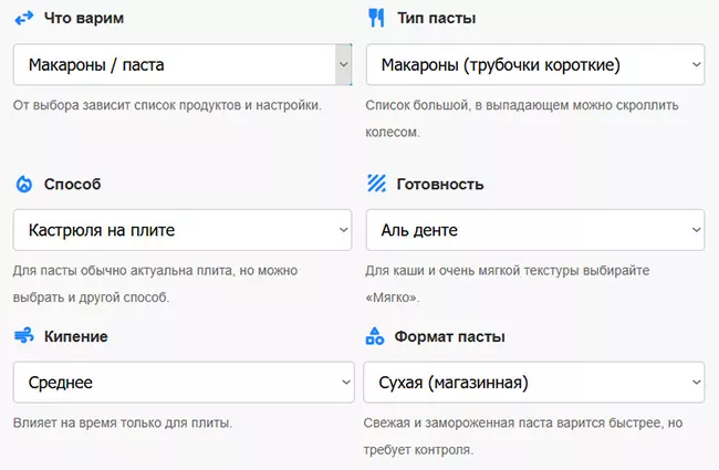 Калькулятор времени варки круп и макарон - инструкция