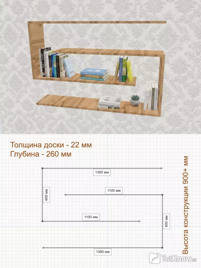 Чертеж настенной книжной полки с перегородками