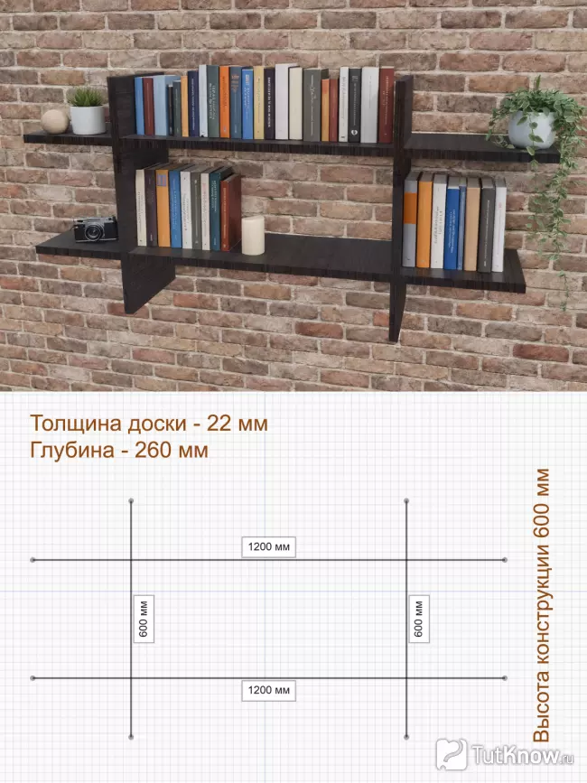 Чертеж прямой книжной полки на стену