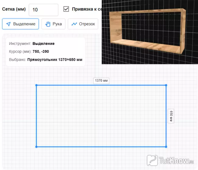 Инструменты 2D-чертежа — создание схемы полки из отрезков и прямоугольников