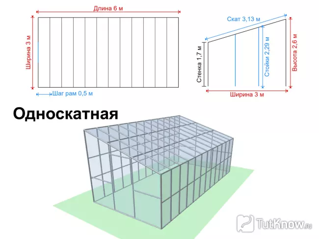 Чертеж односкатной теплицы