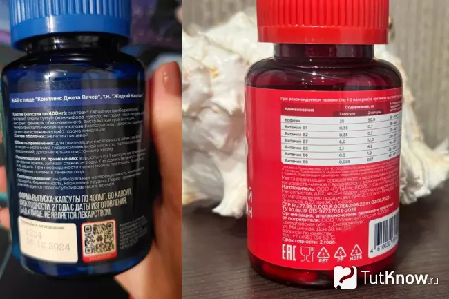 Состав и инструкция жидкого каштана в капсулах день и ночь