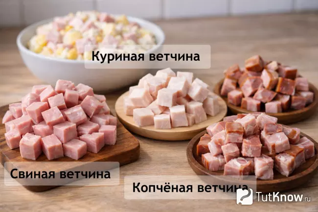 Три вида ветчины, нарезанные кубиком для салата с ананасом