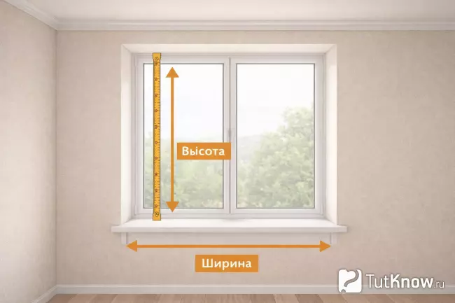 Замер высоты и ширины оконного проёма