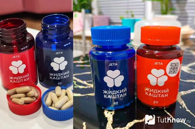 Жидкий каштан в капсулах день и ночь - обзор