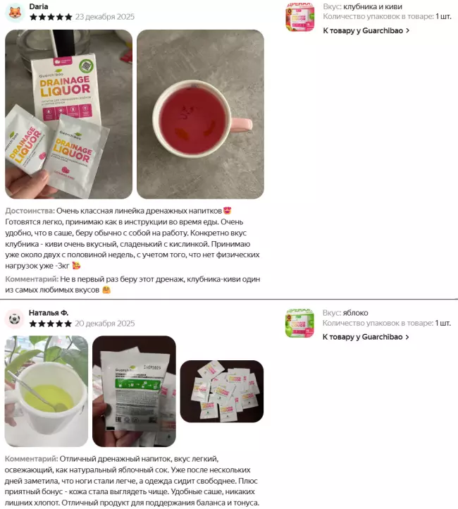 Положительные отзывы о Гуарчибао на Яндекс Маркет