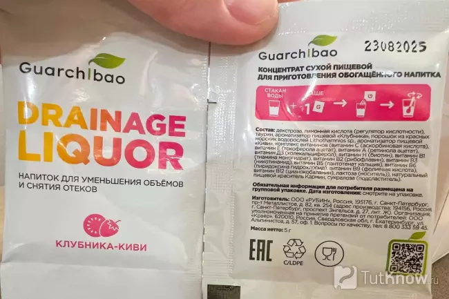 Состав дренажного напитка Guarchibao