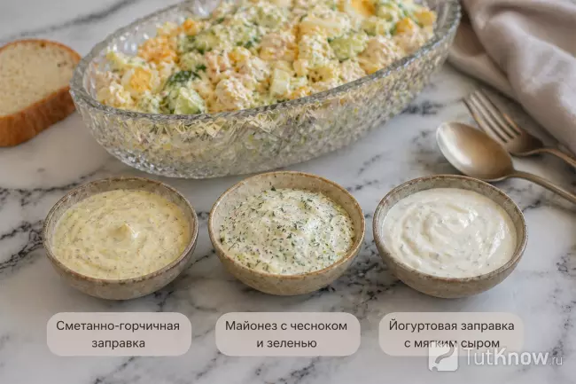 Три вида заправки к салату с курицей